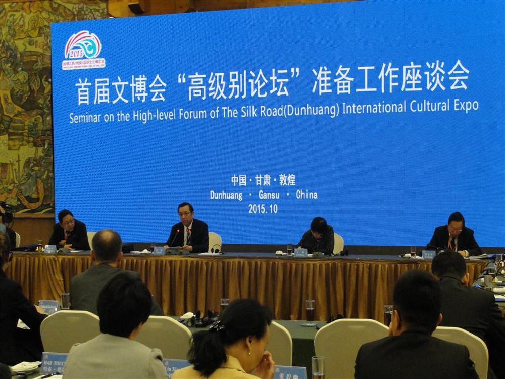 欧朗国际翻译助力丝绸之路（敦煌）文博会高级别论坛座谈会