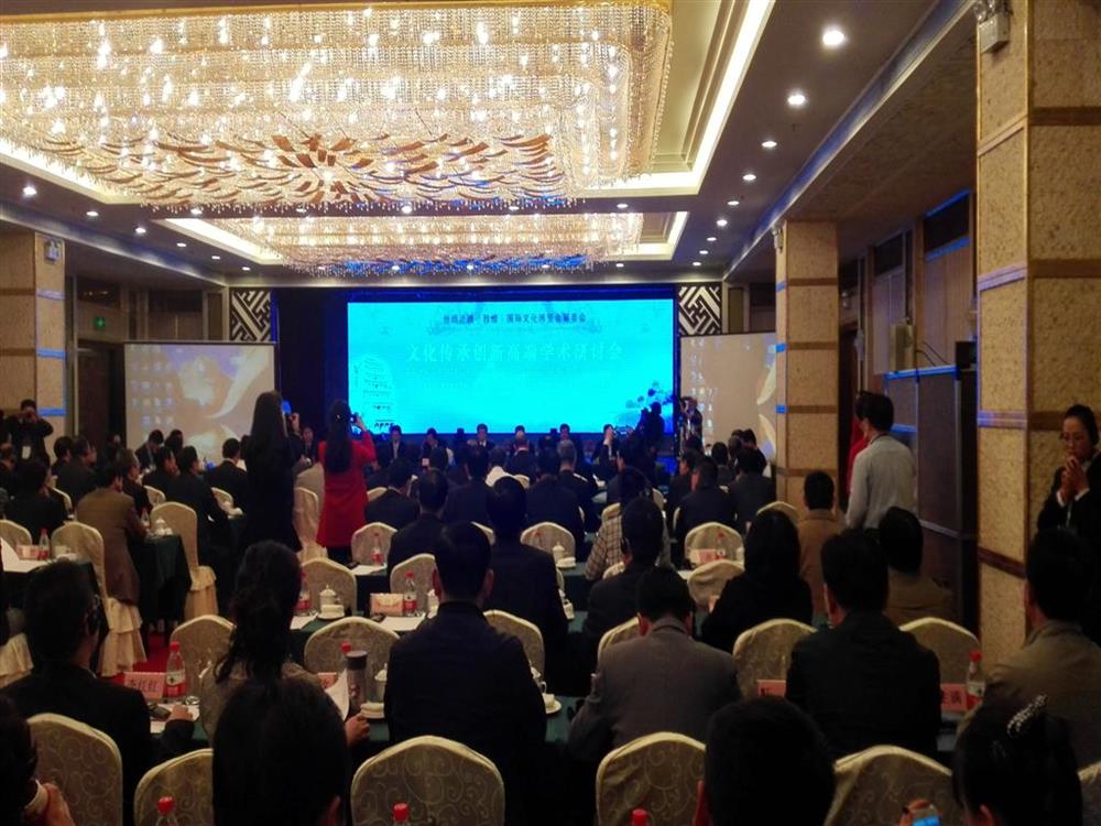 欧朗国际翻译助力文化传承创新高端学术研讨会