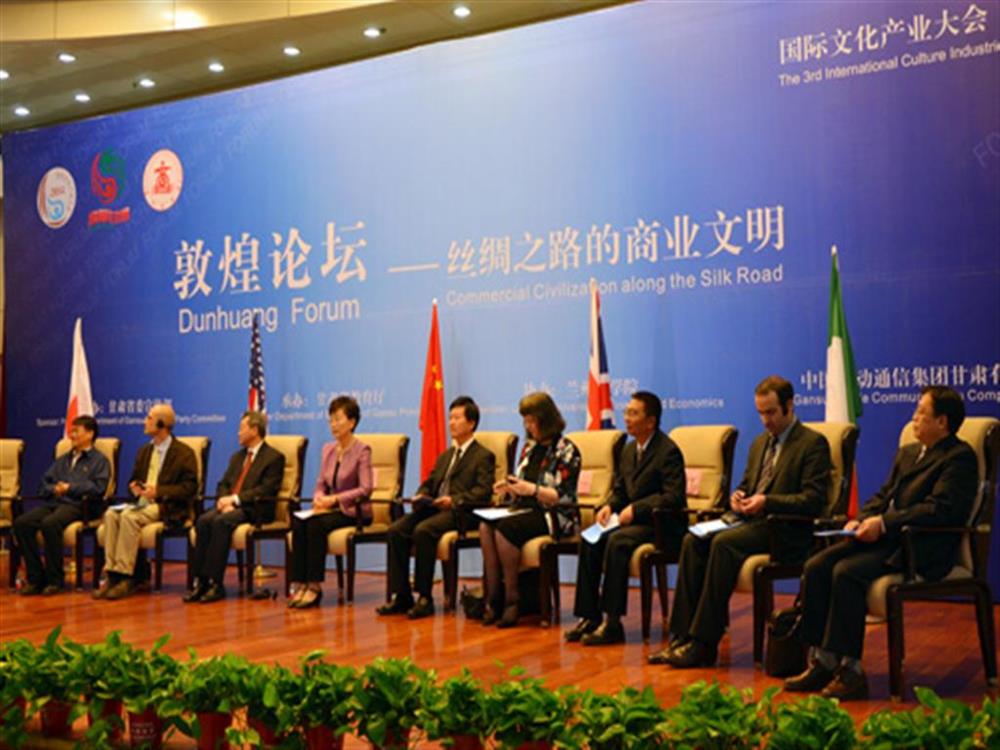 第三届国际文化产业大会