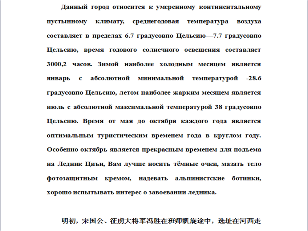 旅游宣传册翻译