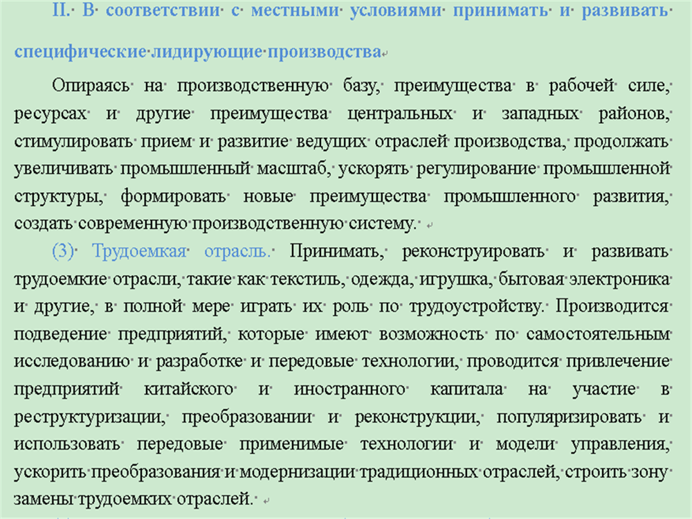 第21届“兰洽会”材料翻译