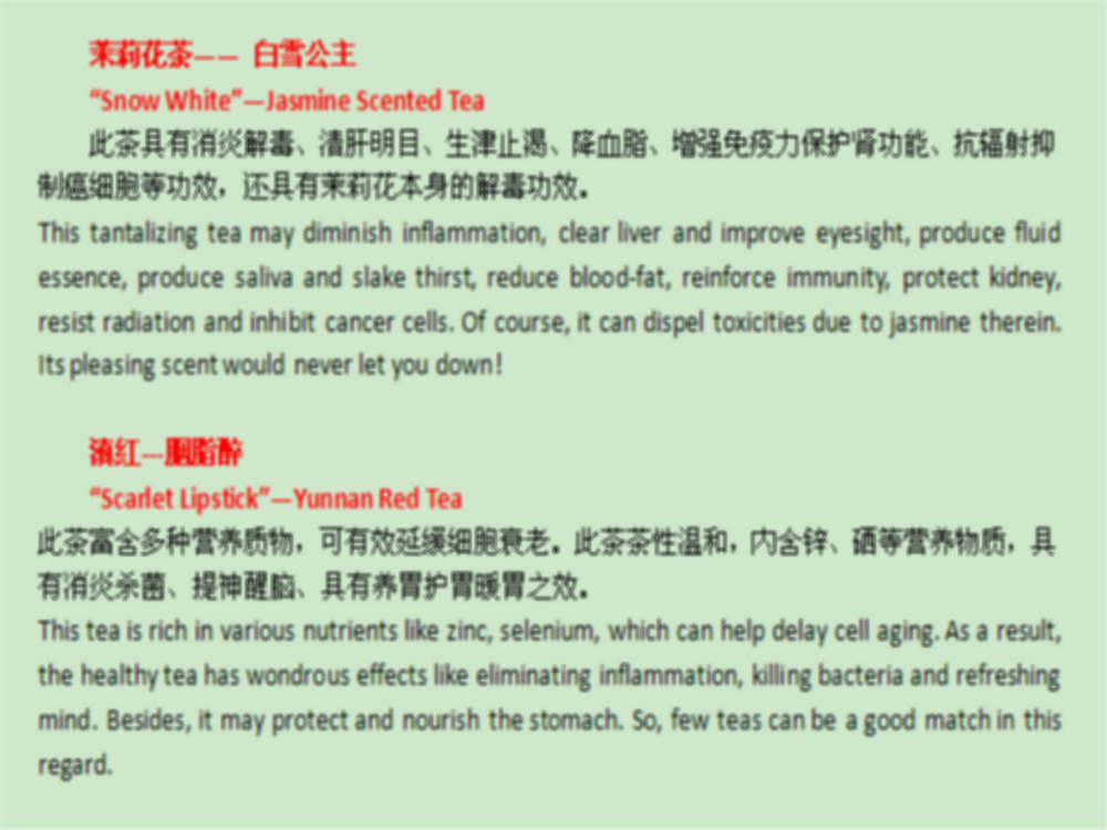 中国茶文化翻译