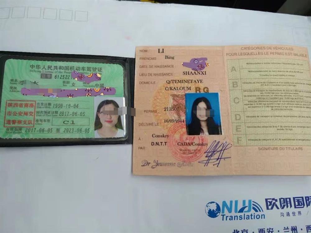 关于境/国外驾照兑换业务的提醒