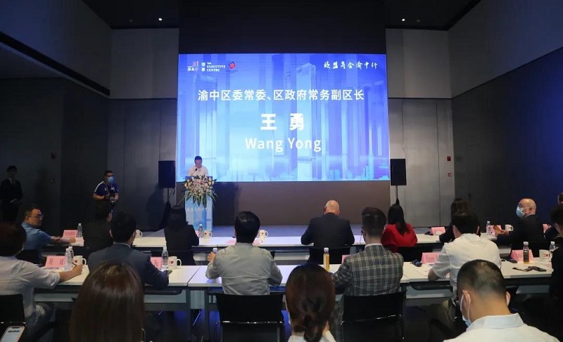 中国欧盟商会渝中行活动在重庆德事商务中心举行